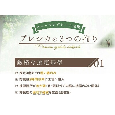 2023年6月発送開始『定期便』鹿肉ドッグフード(コンビ・鹿肉三昧)全2回