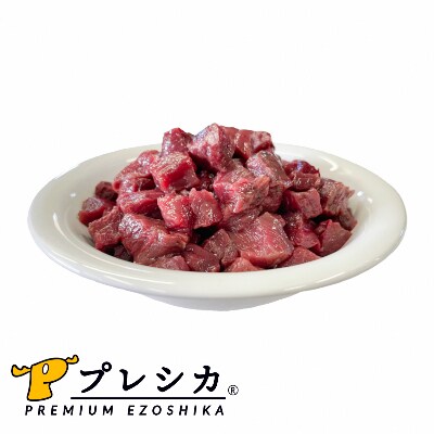 2023年2月発送開始『定期便』プレシカ ドッグフード鹿肉モモ肉ぶつぎり 200g×10袋全3回