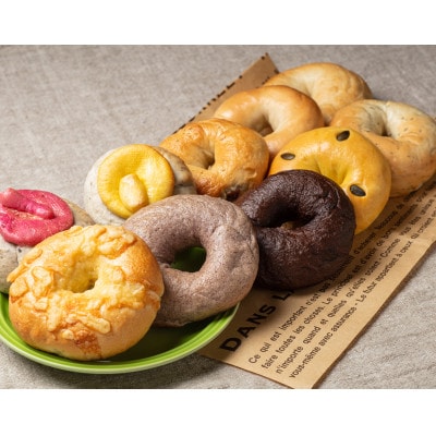 もちもち食感 オホーツクベーグル10個セット
