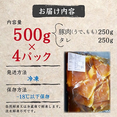 北見焼肉とん久　豚ジンギスカン2kg