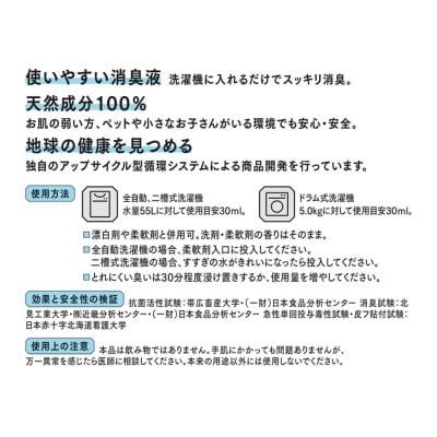 きえ～るD 洗濯用 詰替 10L