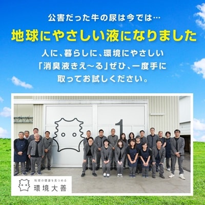 きえ~るD ペット用 ゼリータイプ【お徳用】無香 480g