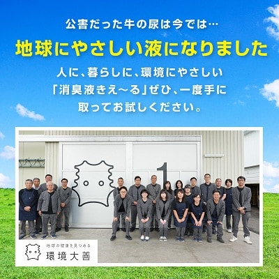 きえ～るN 北の恵み ゼリータイプ(トドマツ) 140g