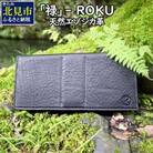 『禄』 ROKU / 長財布 / ロングウォレット