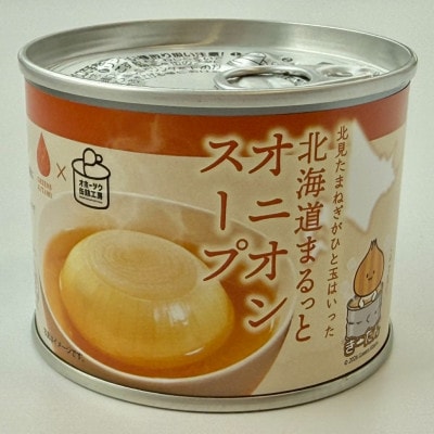 北海道まるっとオニオンスープ　3缶