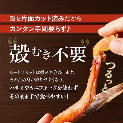 《生食可》北見市加工 生冷本ズワイガニ 1kg