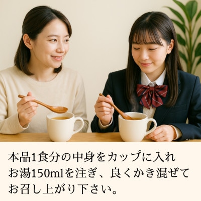 北海道オニオンスープ&じゃがバタースープ 2種セット 8食分(4袋入り×各1箱)