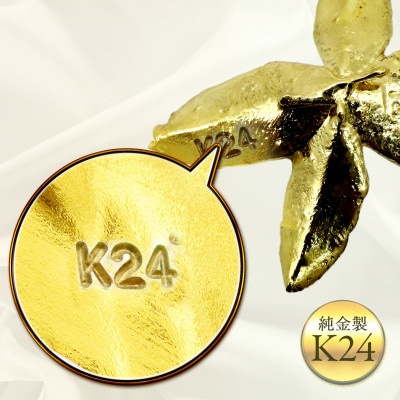 K24 純金 北見のハッカ 置物　10g