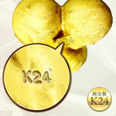 K24 純金 北見の玉ねぎ 置物 20g