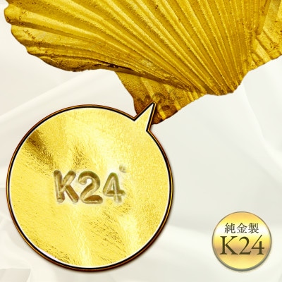 K24 純金 50g ホタテ貝 記念オブジェ
