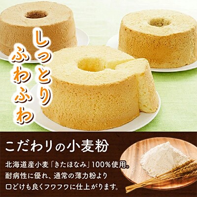 月とらいおん豆乳シフォンケーキ Ver1 プレーン味・柚子味(計3個)
