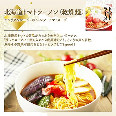 乾燥ラーメン4食セット
