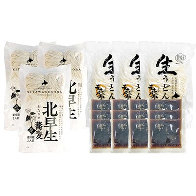2023年4月発送開始『定期便』北海道産小麦ラーメン12食、うどん・そば計12食のセット全2回