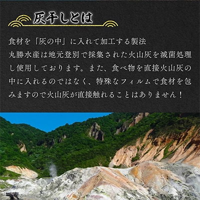 「えび」の灰干し食べ比べセット!「天使の海老」VS「赤えび」　各2P