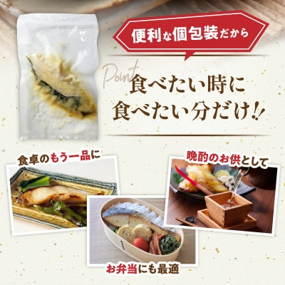 銀だら西京漬け (約80g×8切)(個包装)