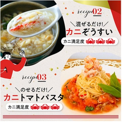 【毎月定期便】アレンジ自由自在!本ズワイガニの「肩肉」100g×5P全3回