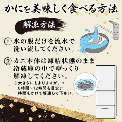 【毎月定期便】本ずわいがに人気部位2種!「アレンジ自在の肩肉100g×5P」&「訳あり爪」全2回