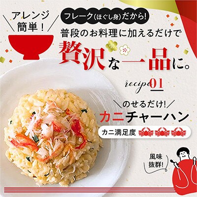 【毎月定期便】本ずわいがに人気部位2種!「アレンジ自在の肩肉100g×5P」&「訳あり爪」全2回