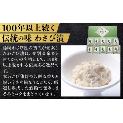 藤崎わさび園 本わさび三昧　3種セット