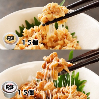 【毎月定期便】北海道くま納豆ミニカップ(極小粒・ひきわり)各15個全3回