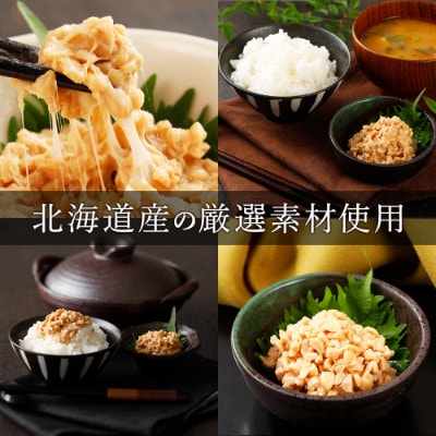 【毎月定期便】北海道くま納豆ミニカップ(極小粒・ひきわり)各15個全3回