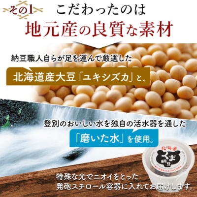 2023年2月発送開始『定期便』北海道くま納豆(極小粒)ミニカップ30個 全3回
