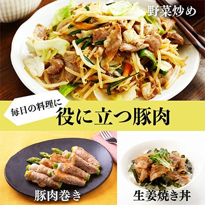 のぼりべつ豚切り落とし200g×10袋