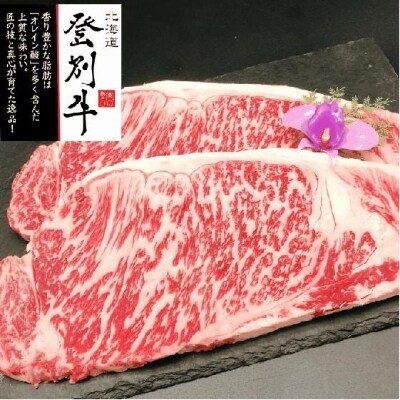 2022年7月発送開始『定期便』登別牛ステーキ・ジンギスカン・しゃぶしゃぶ・すき焼き 全3回