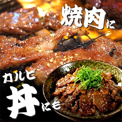登別産国産牛ブランド【登別牧場ゆの牛(うし)】手切りカルビスライス　500g(250g×2P)