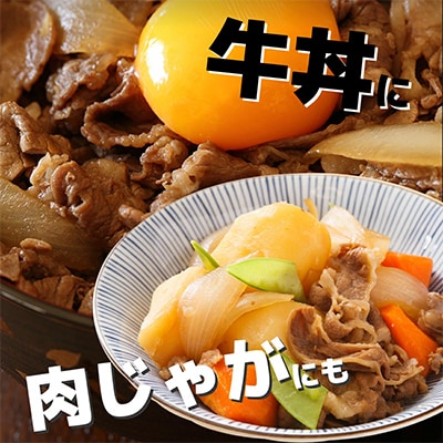 登別産国産牛ブランド【登別牧場ゆの牛(うし)】切り落とし　1kg(250g×4P)