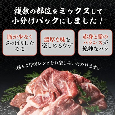 登別産国産牛ブランド【登別牧場ゆの牛(うし)】切り落とし　500g(250g×2P)