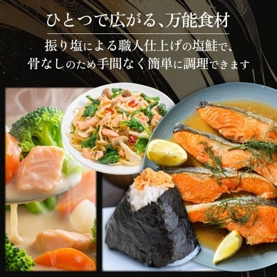 【骨取り小分け!】冷凍塩銀鮭切り身2kg　海鮮シャケ