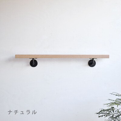 ナチュラル色 木製手すり 90cm アイアン手すりブラケット 階段手すりや玄関手すりなど お礼品詳細 ふるさと納税なら さとふる