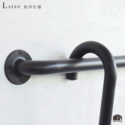 HITTITEの屋外ハンガー傘掛け　L
