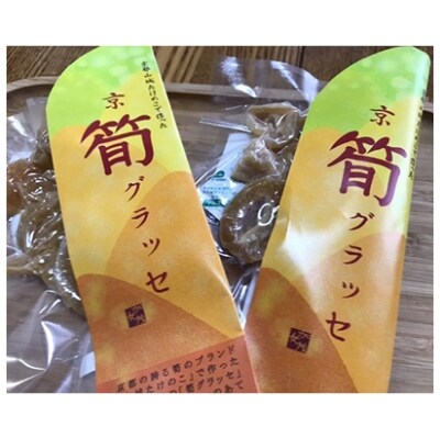 筍グラッセ