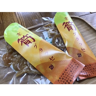 筍グラッセ