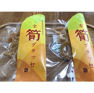筍グラッセ