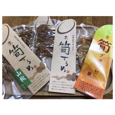 竹のいろどり