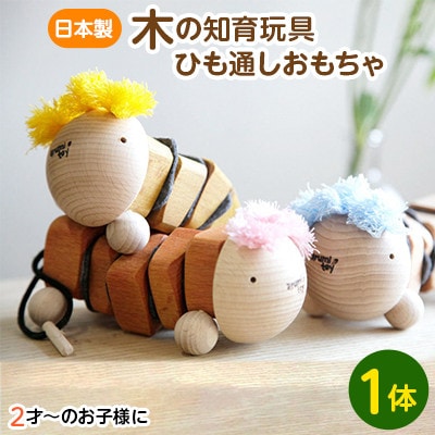 【ひも通しおもちゃ】2歳児のためのひも通し　集中力がつく木のおもちゃ