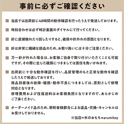 【オーダーメイド時計】子どもの文字を時計に残す　木の時計　5歳さんにおすすめ