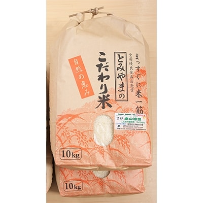 白米 特別栽培米 京都府産 ヒノヒカリkg 令和3年産 お礼品詳細 ふるさと納税なら さとふる