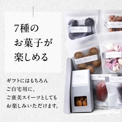 焼き菓子詰め合わせBOX M(ラッピング付き)