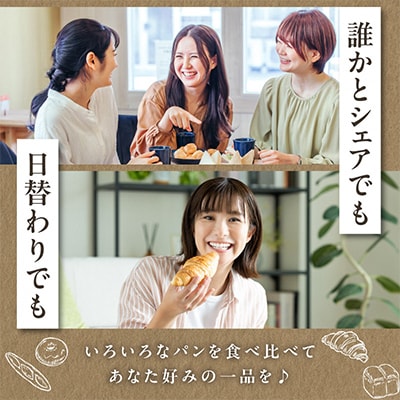 多種類のパンを楽しめる!パン好きにオススメの店主厳選アラカルトパン10点セット