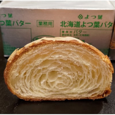 よつ葉バターの贅沢な香り広がる♪酵母クロワッサン10個