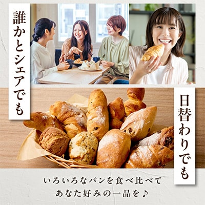 自家培養酵母で焼くハード系パン9種+スコーン1種セット!