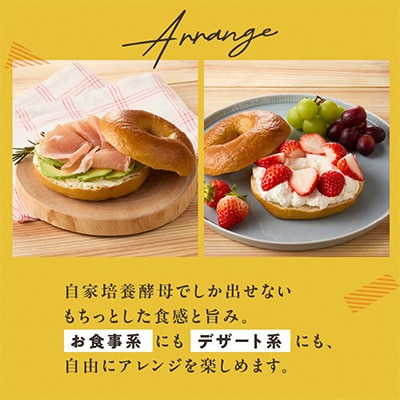 国産小麦&自家培養発酵種100%　酵母ベーグル10個セット