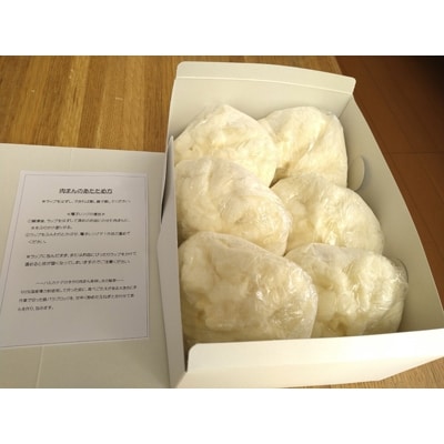 京都山城産たけのこ入り国産小麦の手作り肉まん6個セット