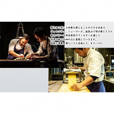 【京都府　木津川市】ランチペア券(ドリンクペアリング込み)