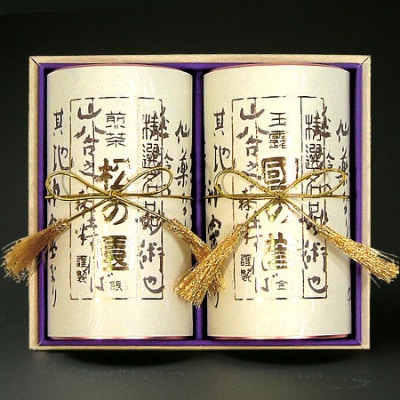 森半 名品銘茶詰め合わせ 国松(宇治玉露、宇治煎茶)