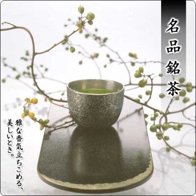 森半 名品銘茶詰め合わせ 国松(宇治玉露、宇治煎茶) | お礼品詳細